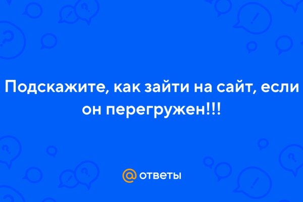 Кракен не работает сайт