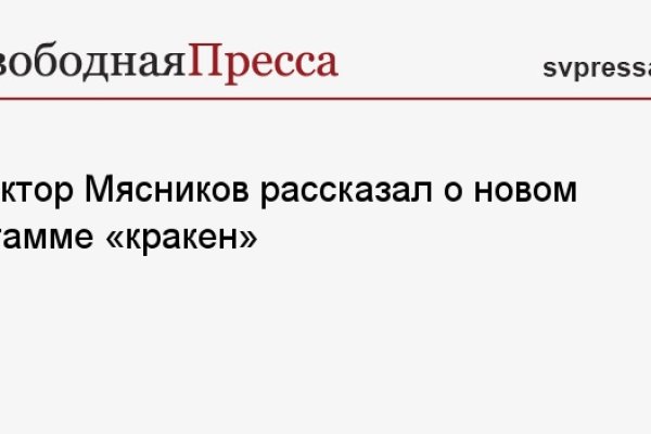 Кракен сайт kr2web in официальный ссылка